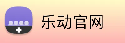 乐动官网 logo